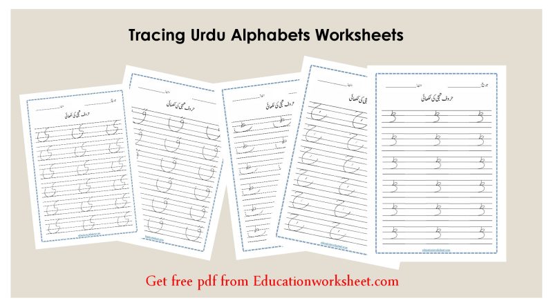 Tracing Urdu Alphabets