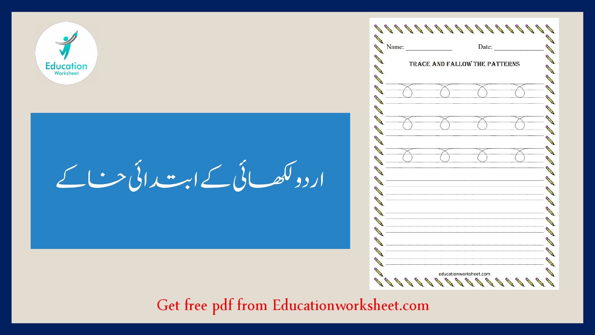 Pre Writing Urdu Alphabets Tracing Worksheets Education Worksheet